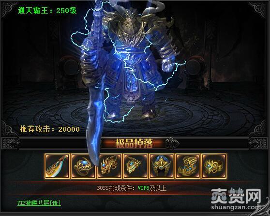 梁山传奇,爽赞网,进击的野心