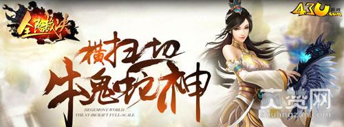 全民裁决,爽赞网,装备