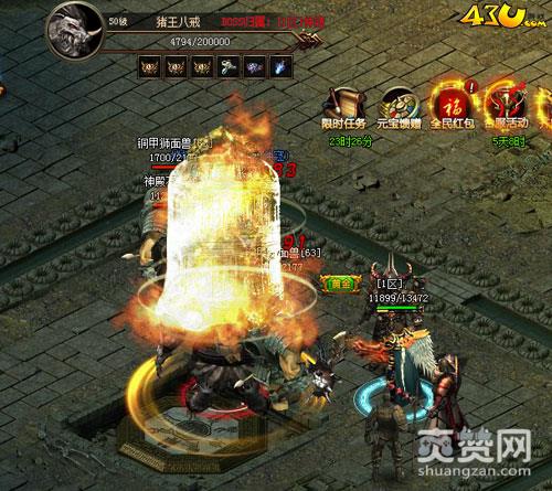 全民裁决,爽赞网,装备