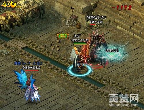 全民裁决,爽赞网,装备