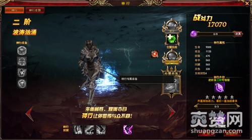 神印王座,爽赞网,专属装备