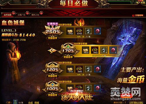 遗失的大陆,爽赞网,血色城堡