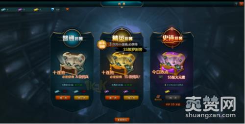 英雄纷争,爽赞网,魔幻页游