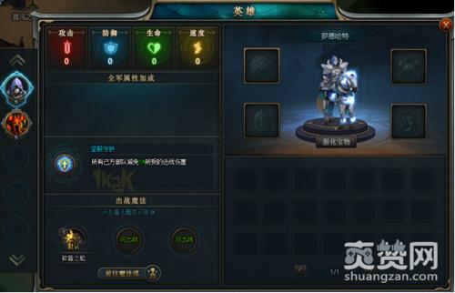 英雄纷争,爽赞网,魔幻页游