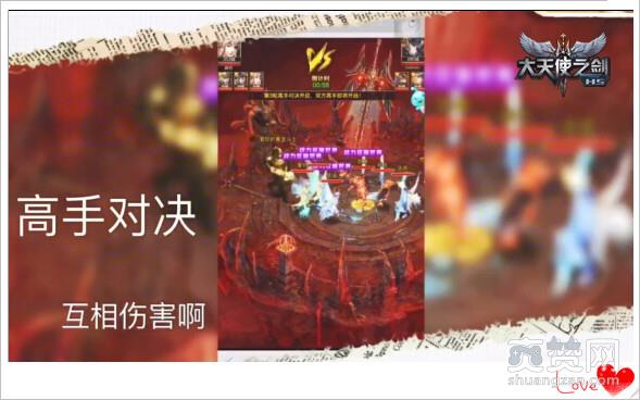 大天使之剑,爽赞网,战盟联赛