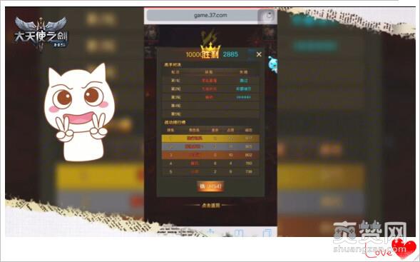 大天使之剑,爽赞网,战盟联赛