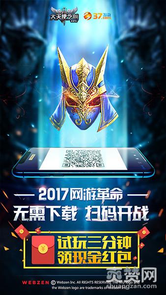 大天使之剑,爽赞网,魔幻盛典