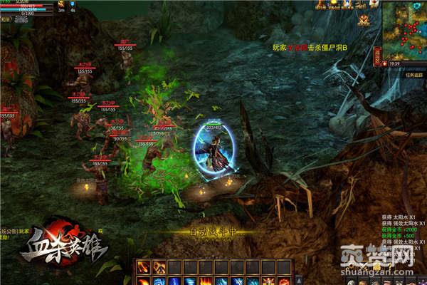 血杀英雄,爽赞网,朝圣之路