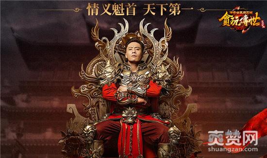 传奇世界,爽赞网,情义服