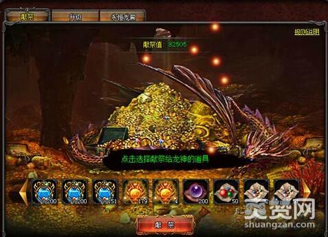 武易,爽赞网,龙魂献祭