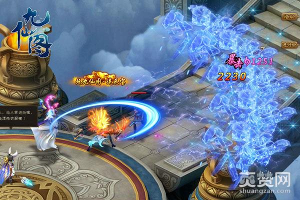 九仙图,爽赞网,修仙界