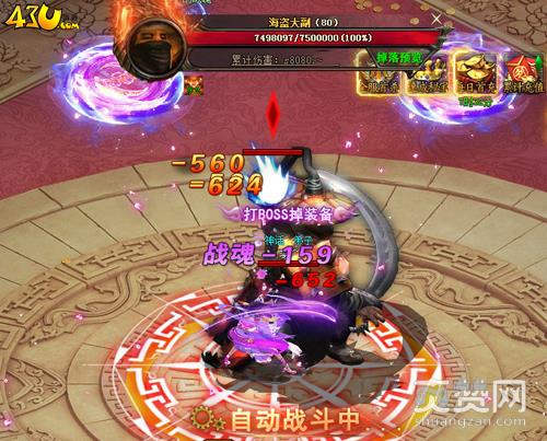 修仙记,爽赞网,激战BOSS