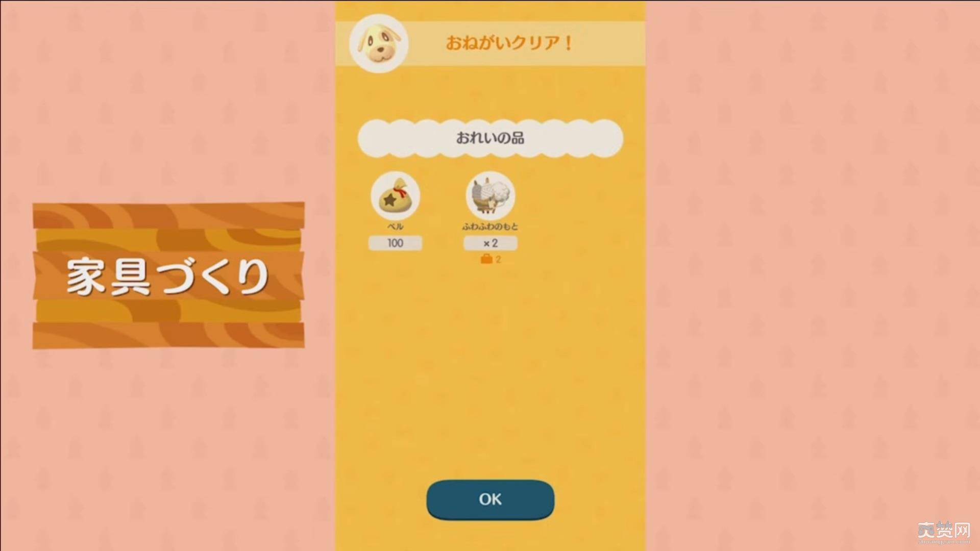 动物之森,手游,任天堂,爽赞网