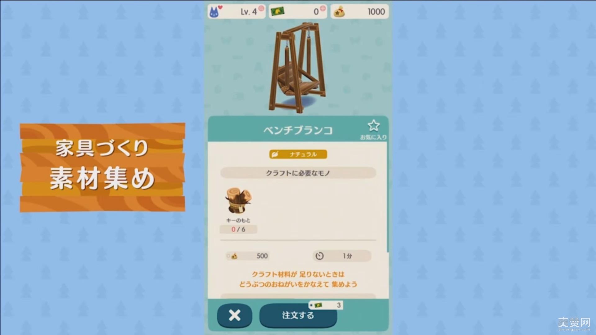 动物之森,手游,任天堂,爽赞网