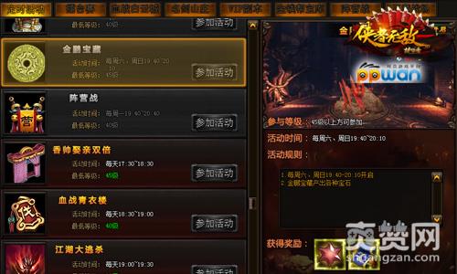 楚留香新传,爽赞网,金鹏宝藏