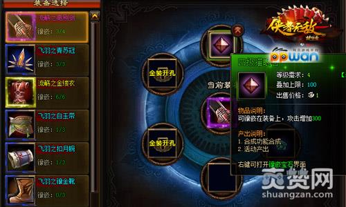 楚留香新传,爽赞网,金鹏宝藏