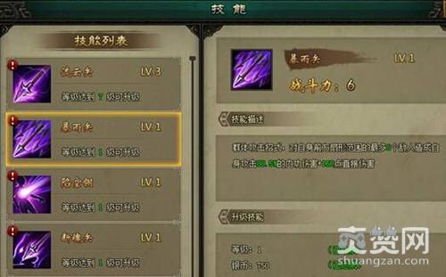 万剑,爽赞网,新江湖