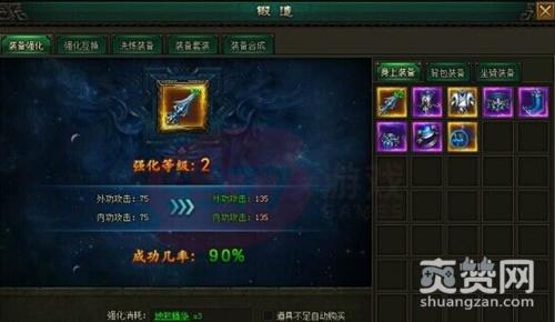 万剑,爽赞网,新江湖