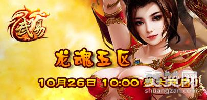 武易,爽赞网,全民答题