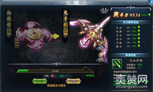 七绝,爽赞网,暗器