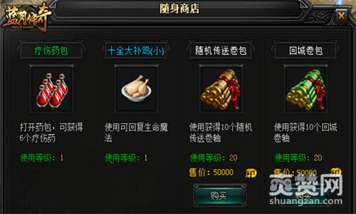 蓝月传奇,爽赞网,转生