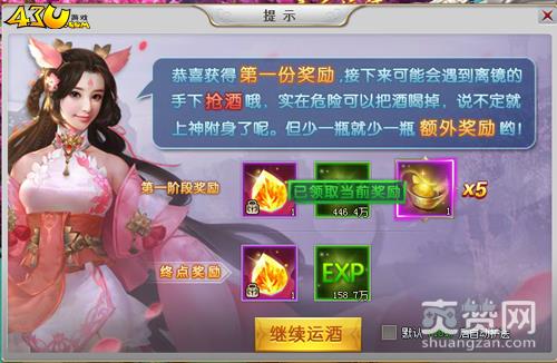 三生三世十里桃花,爽赞网,运酒