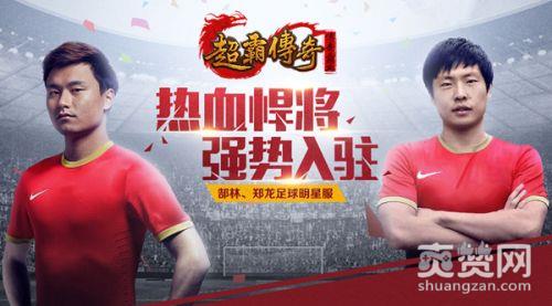 传奇霸业,爽赞网,启示