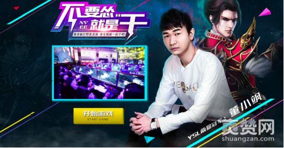 传奇霸业,爽赞网,启示