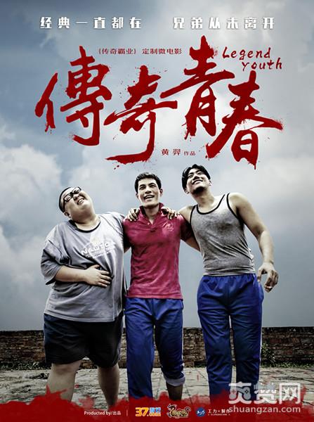 传奇霸业,爽赞网,启示