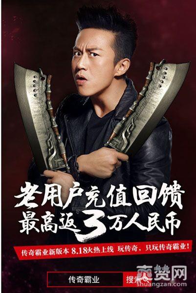 传奇霸业,爽赞网,创新运营