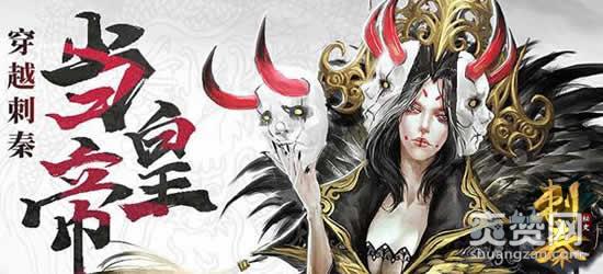 刺秦秘史,爽赞网,高高在上