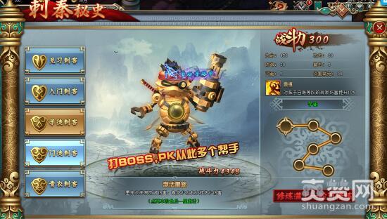 刺秦秘史,爽赞网,大师级刺客