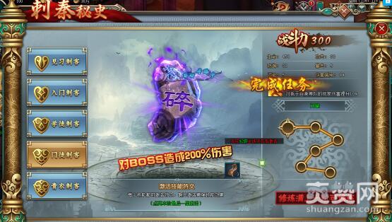 刺秦秘史,爽赞网,大师级刺客