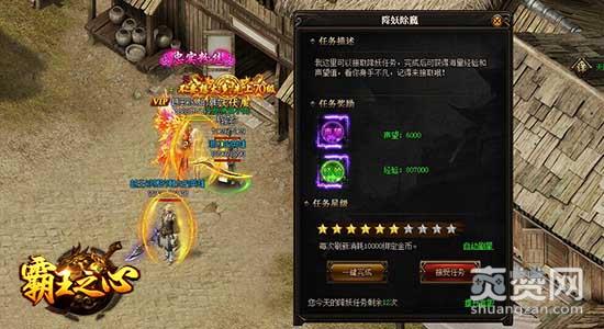 霸王之心,爽赞网,官衔系统