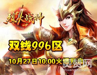 烈火战神,爽赞网,凌云宝阁