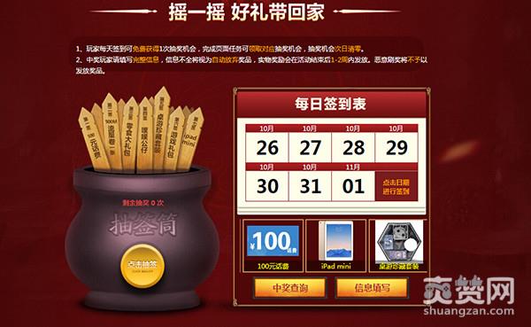 金装传奇,爽赞网,独家福利