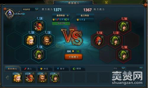 英雄纷争,爽赞网,游戏评测