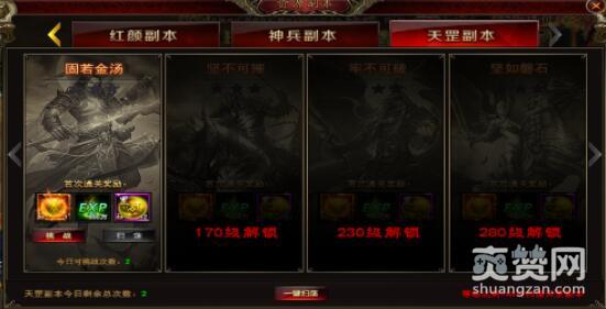 完美红颜,爽赞网,战略资源