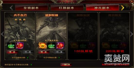 完美红颜,爽赞网,战略资源