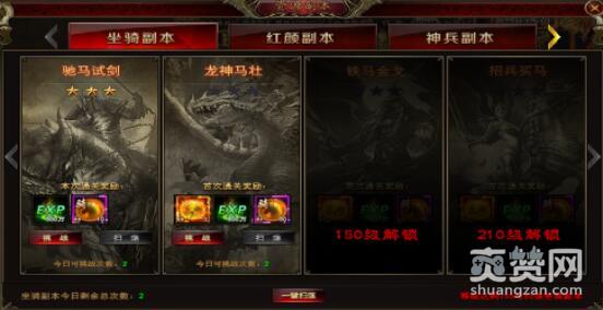 完美红颜,爽赞网,战略资源