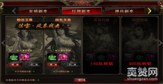 完美红颜,爽赞网,战略资源