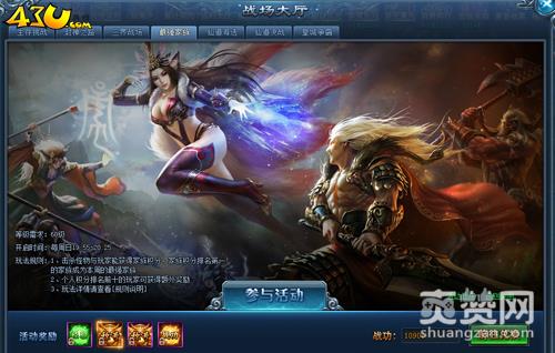 神仙劫,爽赞网,战场大厅