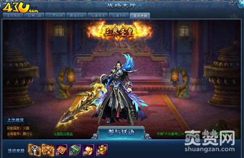 神仙劫,爽赞网,战场大厅