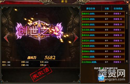 神印王座,爽赞网,加官进爵