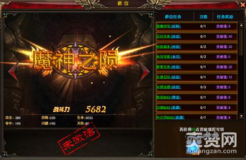 神印王座,爽赞网,加官进爵