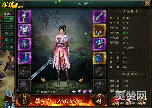 万剑,爽赞网,自带防御