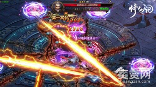 修仙记,爽赞网,奇门探险