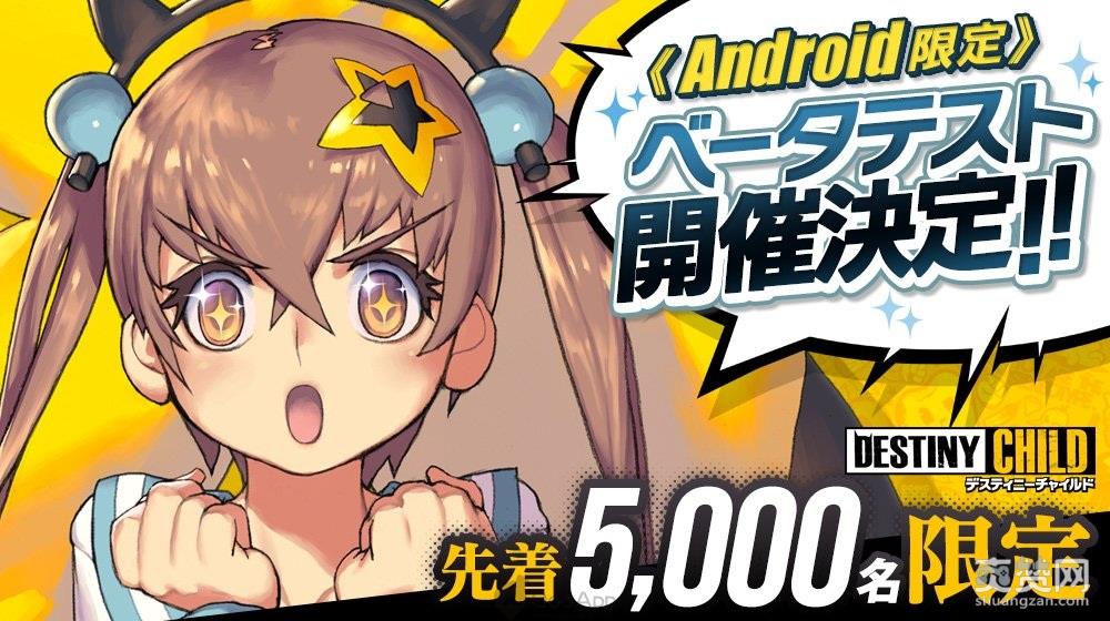 命运之子,日服,安卓,测试,爽赞网