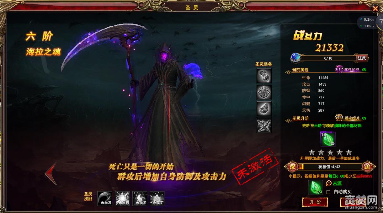 神龙战士,天伤,攻略,爽赞网