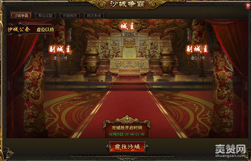沙城传说,沙城争霸,攻略,爽赞网